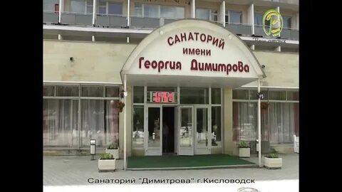 Школа имени димитрова