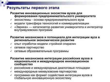 Хозяйственная экосистема