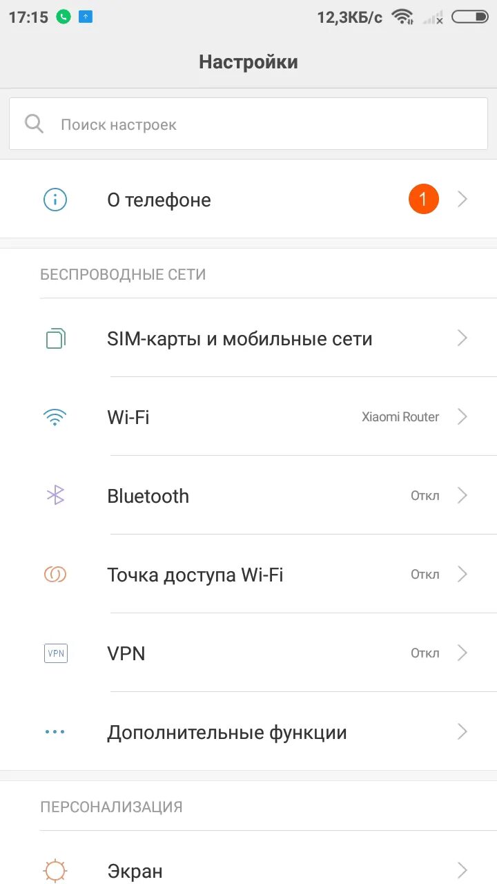 Id mi com редми. Что такое идентификатор аккаунта Xiaomi. Как сбросить пароль на Ксиаоми. Пароль Xiaomi. Дополнительные возможности Xiaomi.