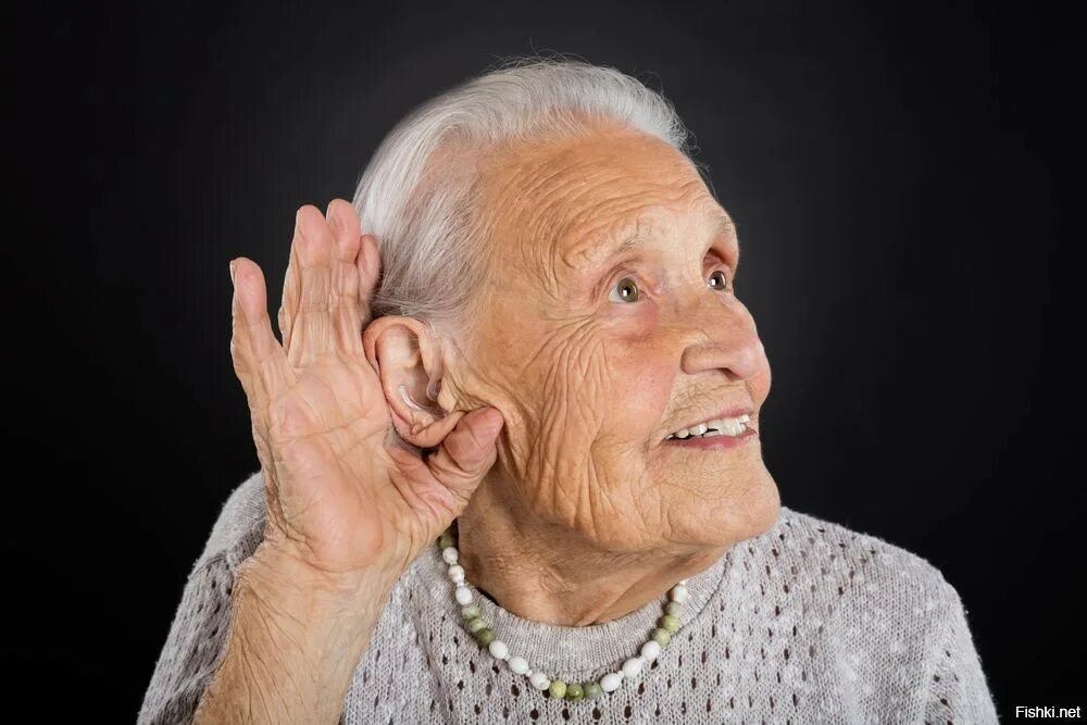 Глухая бабка. Глухая старушка. Слухи бабушки.