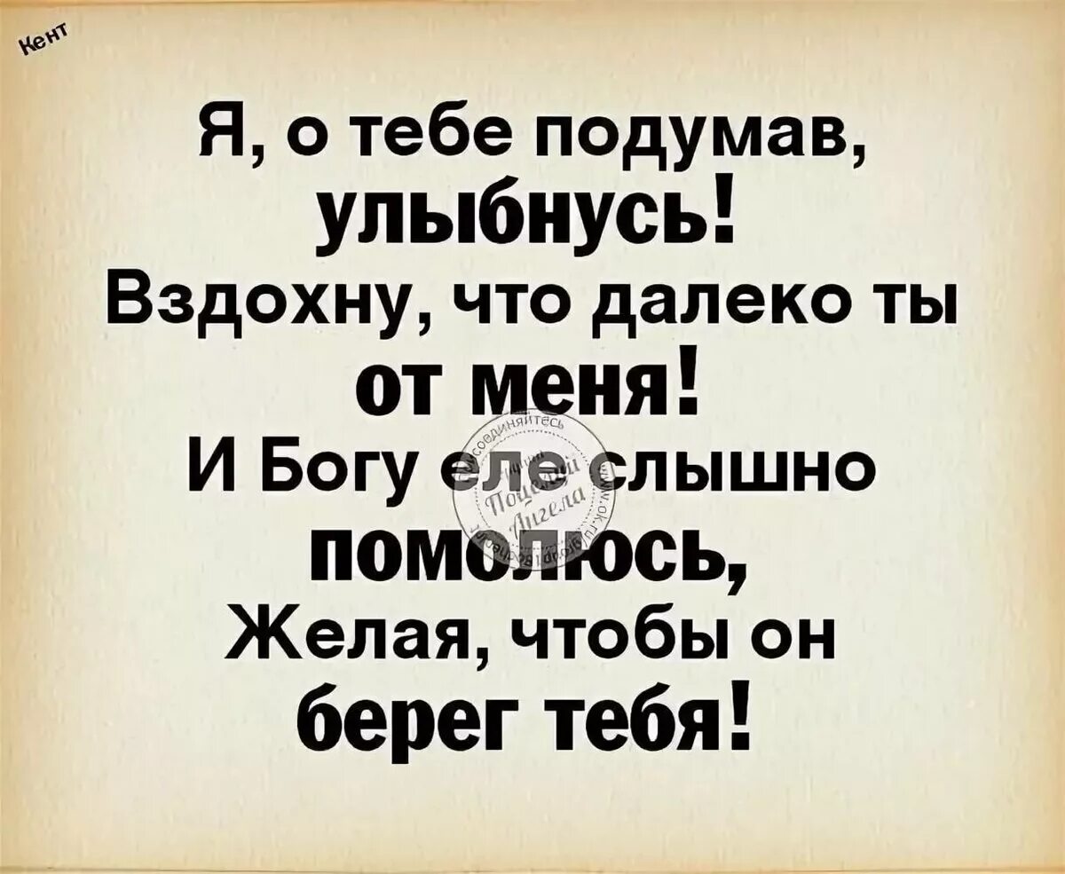 Я очень переживаю за тебя. Стихи я очень переживаю за тебя. Я переживаю за тебя любимая стихи. Я волнуюсь за тебя. Я переживу и вас и нас