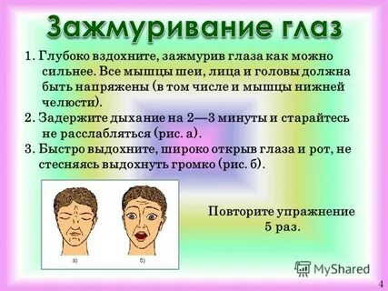 Мышечный невроз