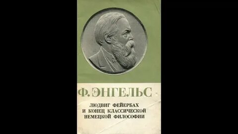 Немецкая философия книга