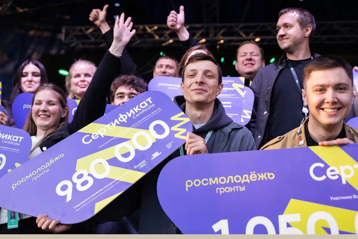 Росмолодежь 2025