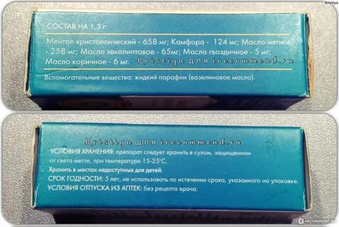 Вьетнамская звездочка состав