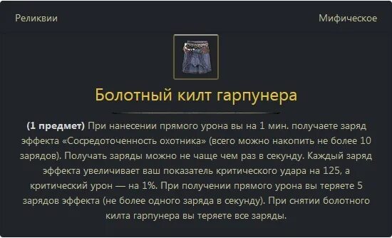 Я получил предмет мифического класса 82. Я получил предмет мифического класса 82