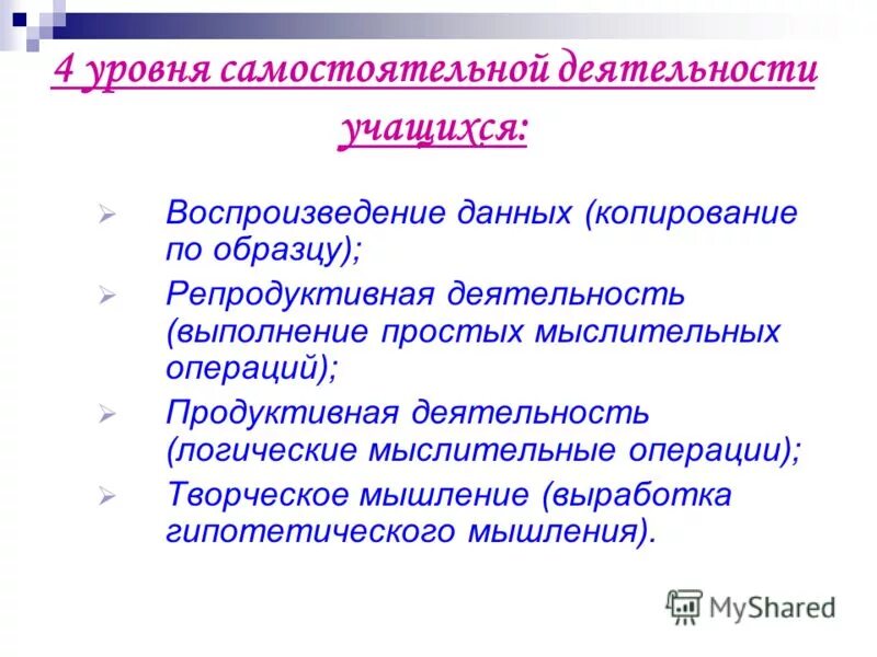Программа для автоматического воспроизведения программы. Воспроизведение данных. Воспроизведение данных. Playstation 3 руководство. Воспроизведение памяти это в психологии.