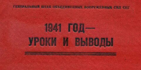 Книга 1941 год