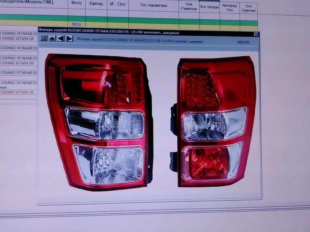 Сузуки гранд витара лампочка стоп сигнала. Задние лампы сузуки гранд витара. Задние лампы сузуки гранд витара. Фонарь suzuki grand vitara. Фонари заднего хода.