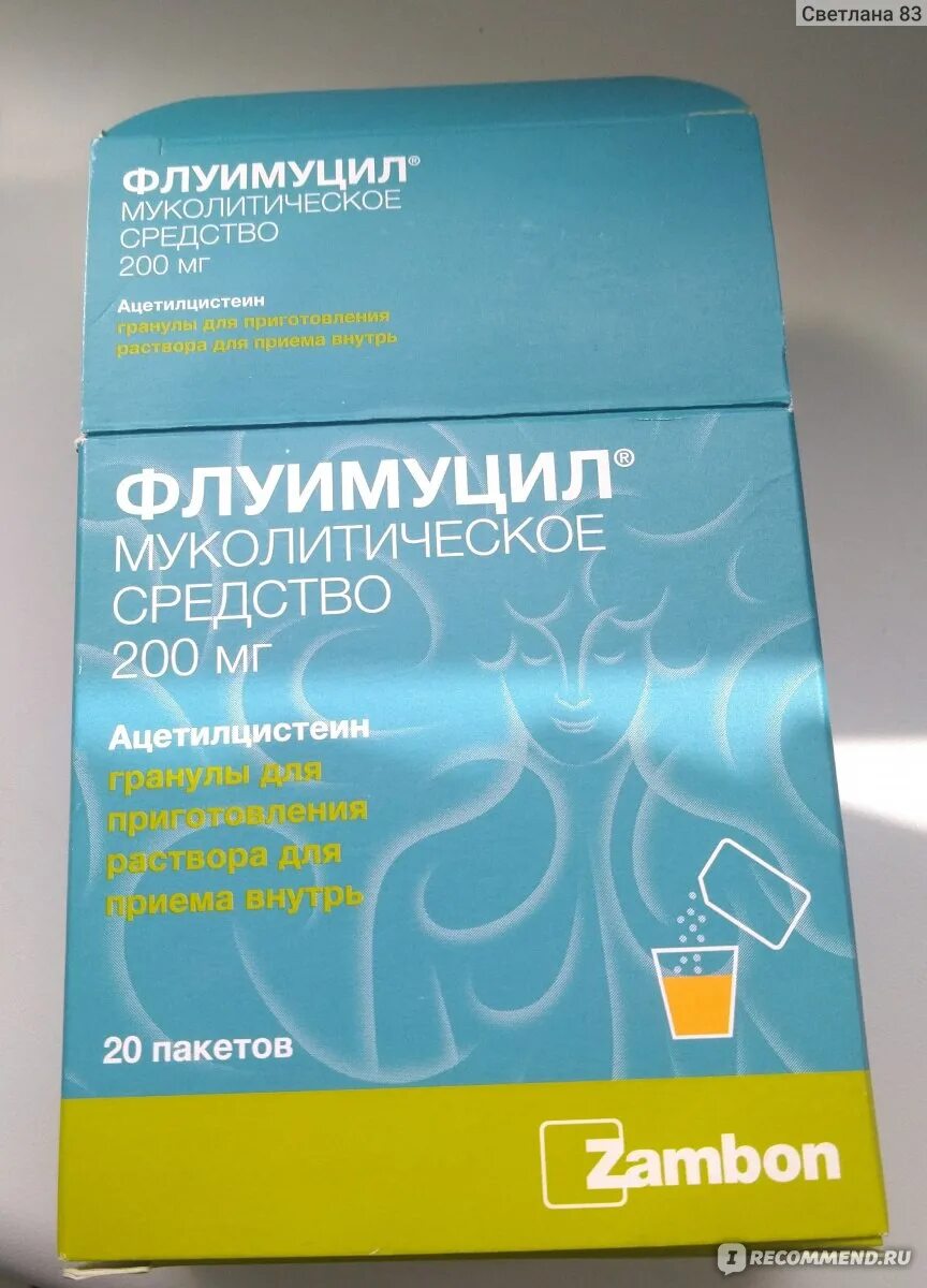 Флуимуцил сколько взрослому. Флуимуцил гранулят 200мг 20. Флуимуцил 200 детский. Флуимуцил муколитическое средство 200 мг. Флуимуцил таблетки шипучие 200мг.