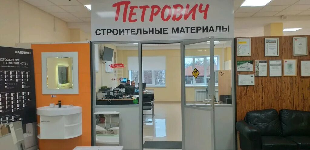 Промтехмастер лесной. Строительные материалы каталог товаров. Петрович строительные материалы спб. Магазин петрович в спб. Склад петрович.