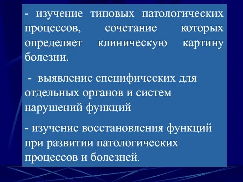 Типичный патологический процесс. К типовым патологическим процессам относятся. Типичный патологический процесс. К типовым патологическим процессам не относится. Типичный патологический процесс.