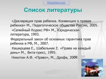 Литературные конвенции