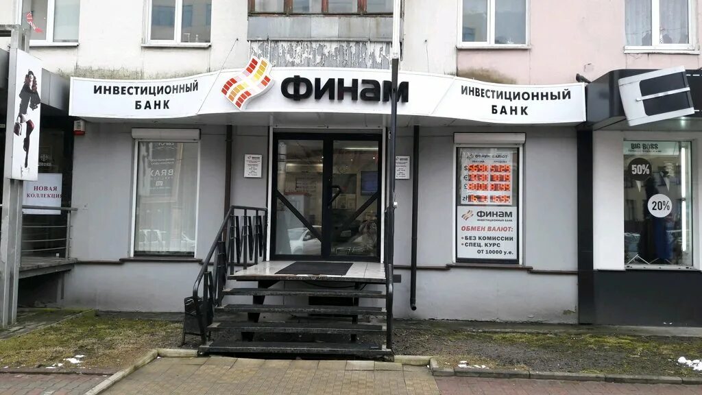 Курсы финам банк калининград. Финам логотип. Офис финам в уфе. Курсы финам банк калининград. Учебный центр финам москва.