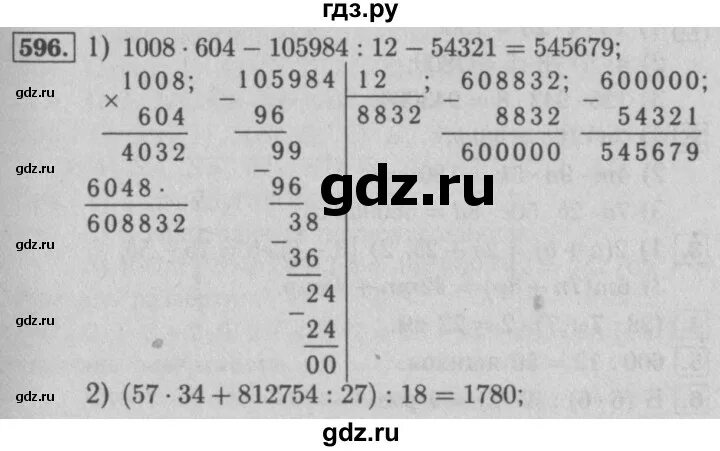 Математика 5 класс учебник номер 596