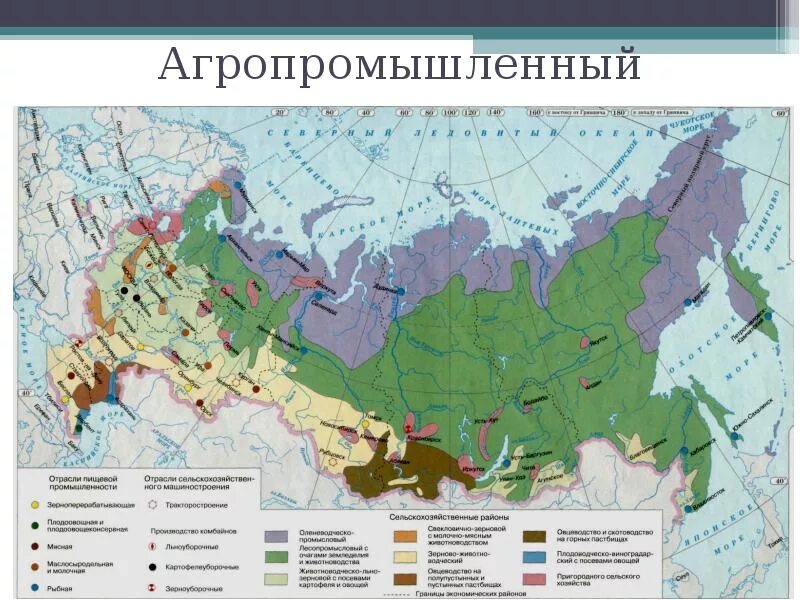 Крупнейшие апк россии. Карта АПК России 9 класс. Агропромышленный комплекс России карта. География пищевой промышленности России карта. Агропромышленный комплекс России география 9 класс.