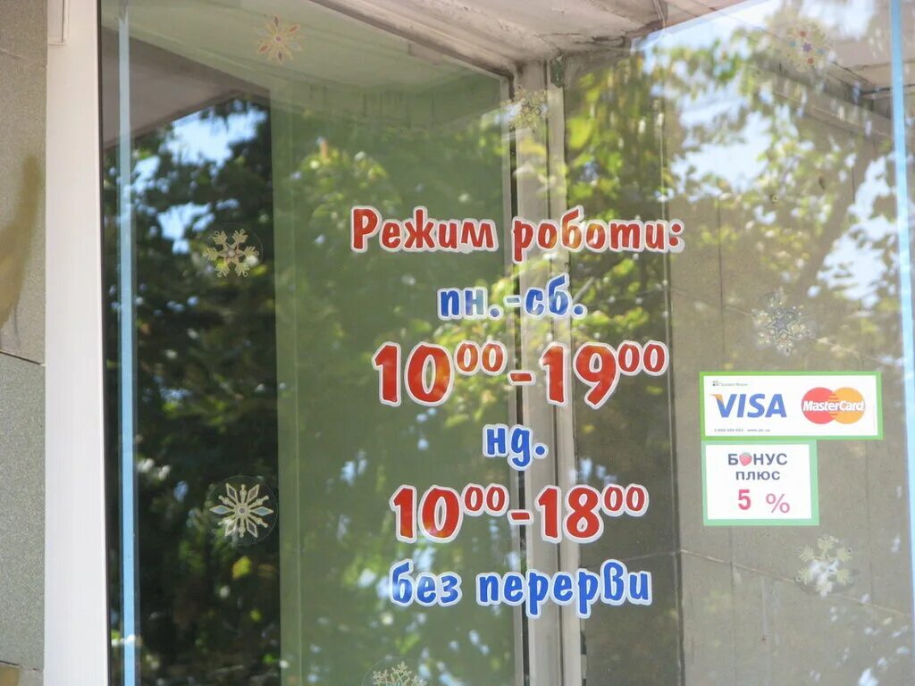 магазин кузя режим работы. магазин кузя. магазин кузя режим работы. магазин кузя русская поляна. магазин кузя омск.