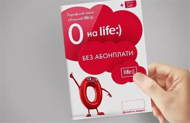 Номера абонентов лайф. Номера абонентов лайф