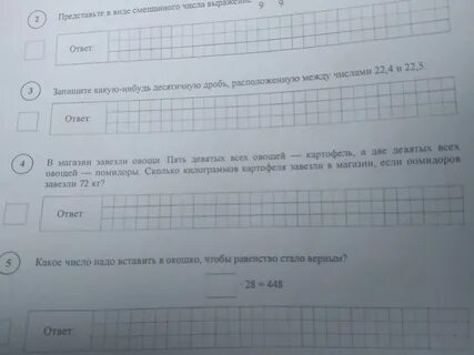 Решение задачи в магазин завезли овощи