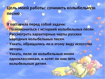 Как пишется колыбель