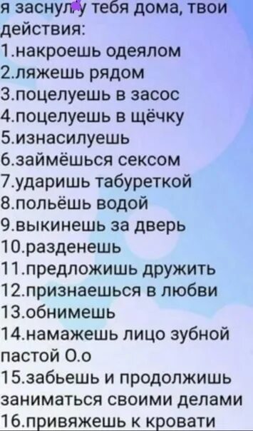 Что загадать п д