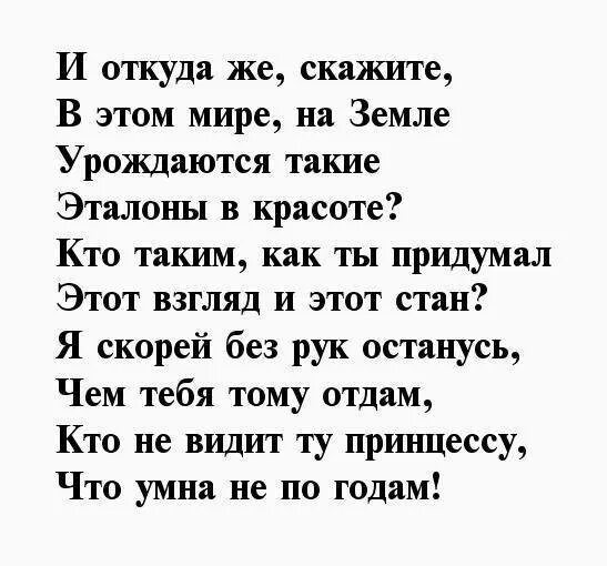 Короткие стихи любимой девушке. Короткие стихи любимой женщине. Стихи любимой девушке самые красивые нежные до слез. Стихи для девушки.