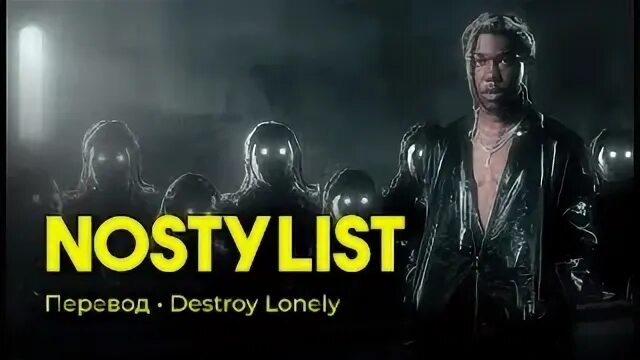 Destroy me mr. Цитаты про грусть. Destroy what destroys you. Destroy перевод песни. Destroy перевод песни.
