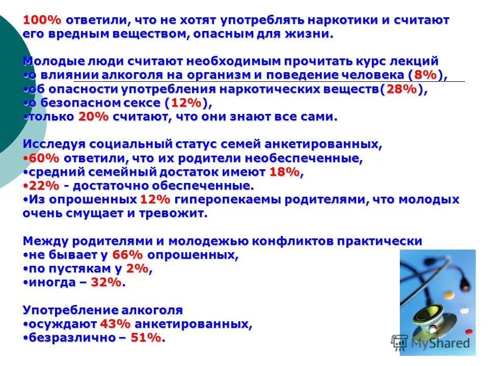 тщательное пережевывание пищи. хотевший употребление. алкоголизм. хотевший употребление. вред неправильного питания.