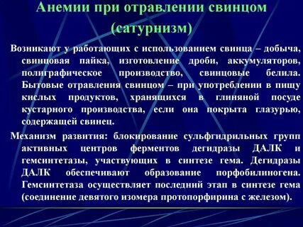 Интоксикация и воспаление