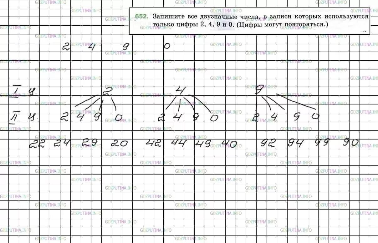 Матем номер 164. Гдз по матиматике5 класс. Гдз по математике 5 класс номер 652. Гдз математика 5 класс Мерзляк 652. Математика 5 класс Мерзляк номер 652.