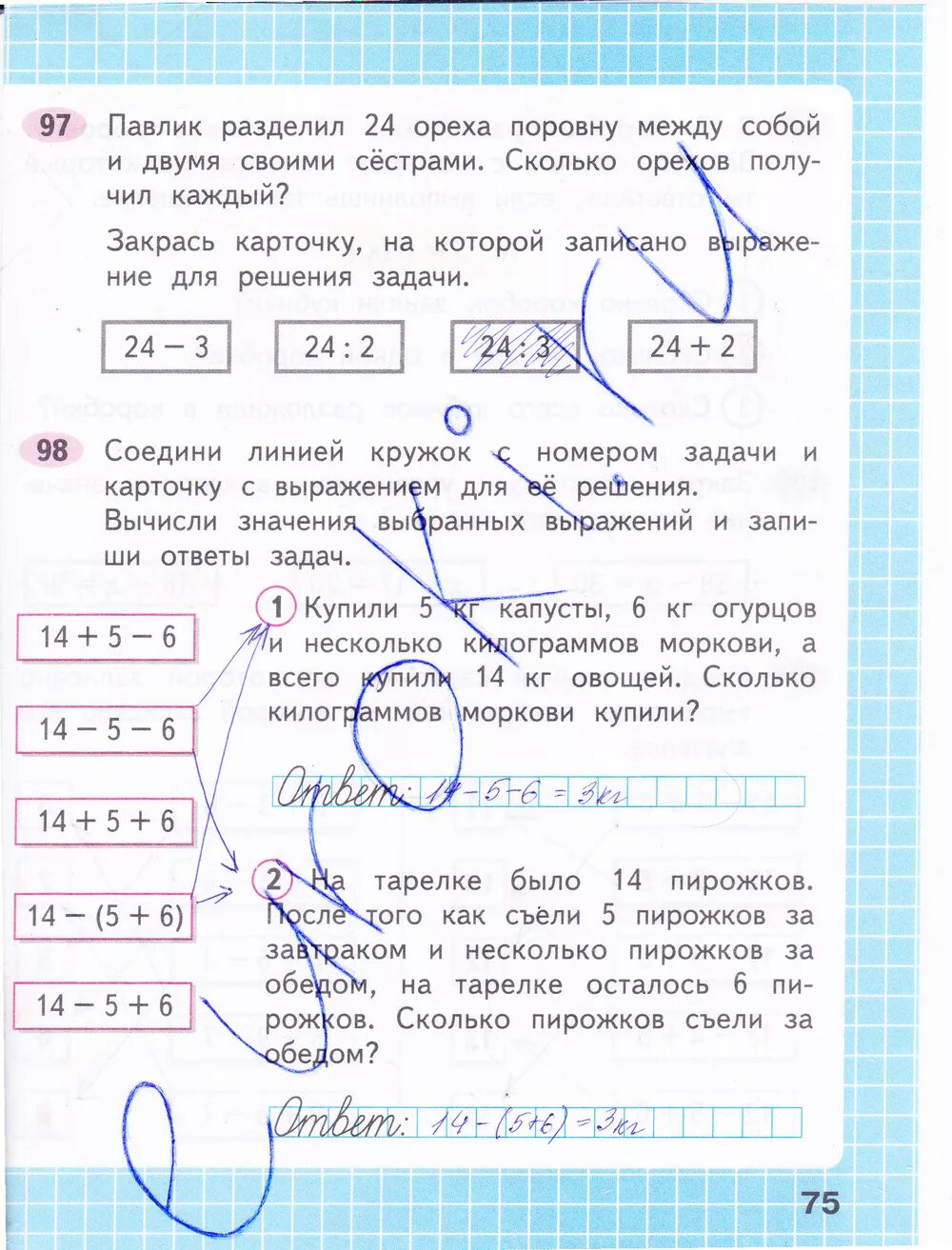 Математика четвертый класс часть вторая страница 74. Математика второй класс вторая часть рабочая тетрадь страница 75. Математика второй класс рабочая тетрадь страница 75. Гдз математика 2 класс 2 часть рабочая тетрадь стр 75. Гдз по математике 2 класс рабочая тетрадь стр 75.