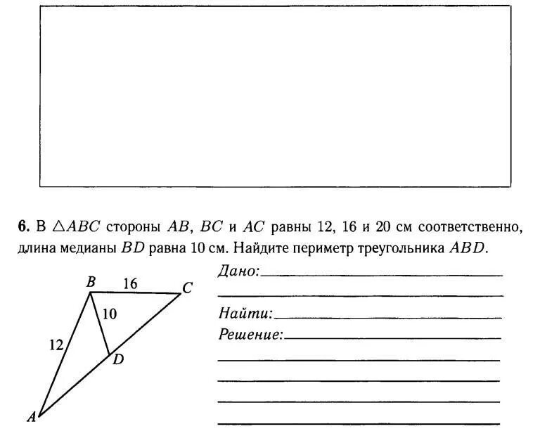 На рисунке отрезок мк параллелен стороне. Задания на медиану биссектрису и высоту 7 класс. Свойства биссектрисы трапеции. Самостоятельная по геометрии 7 класс Медиана высота биссектриса. Даны длины треугольника найти Медианы.