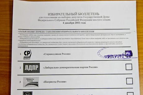 Выдан 1 бюллетень