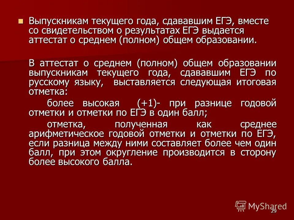 субъект российской федерации по месту жительства абитуриента. стихи с получением аттестата. слова на получение аттестата. где посмотреть свою работу егэ. выпускник текущего года.