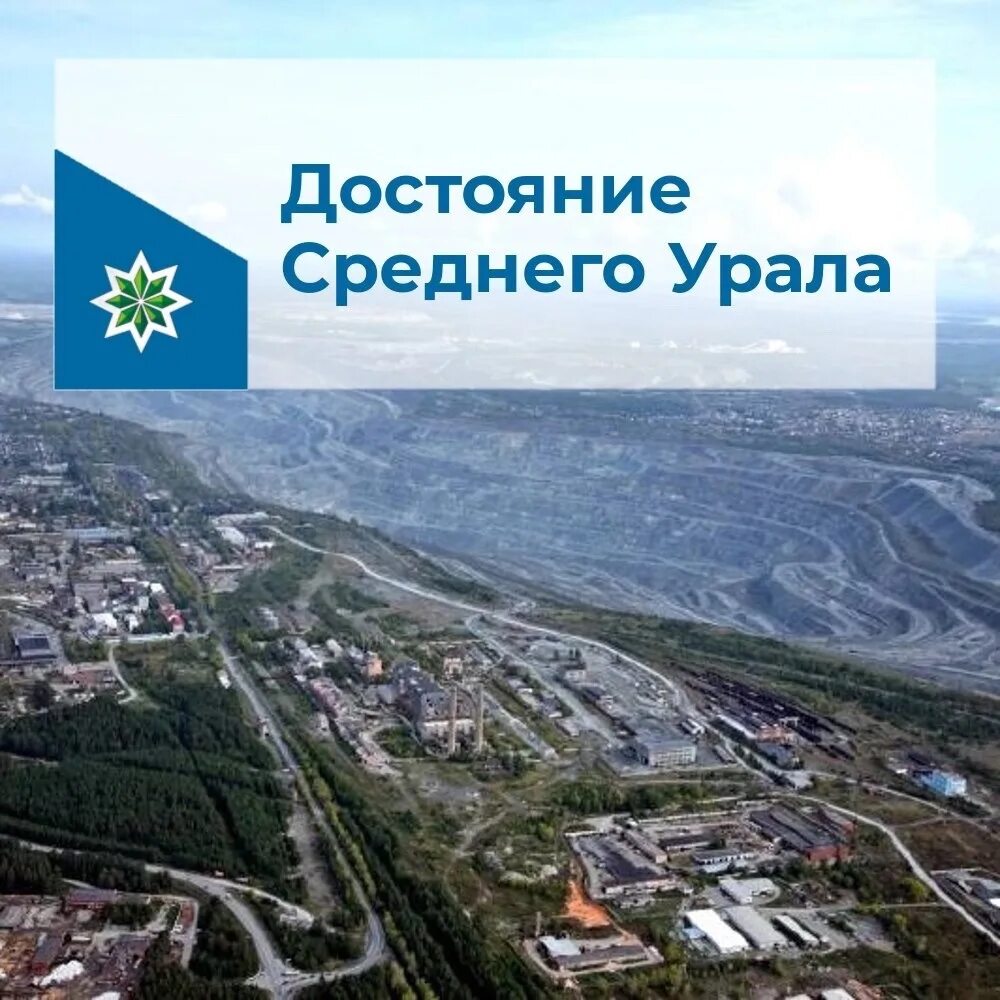 Уральский асбестовый гок. Уральский асбестовый горно-обогатительный комбинат (ураласбест). Ураласбест карьер. Уральский асбестовый горно-обогатительный комбинат (ураласбест). Месторождение ураласбест.