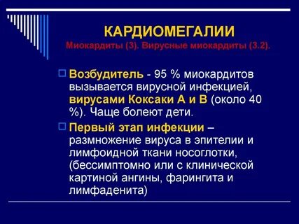 2 возбудитель