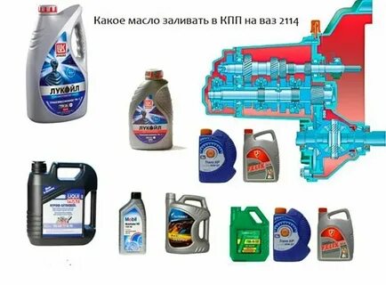 Сколько литров масла ваз 2114