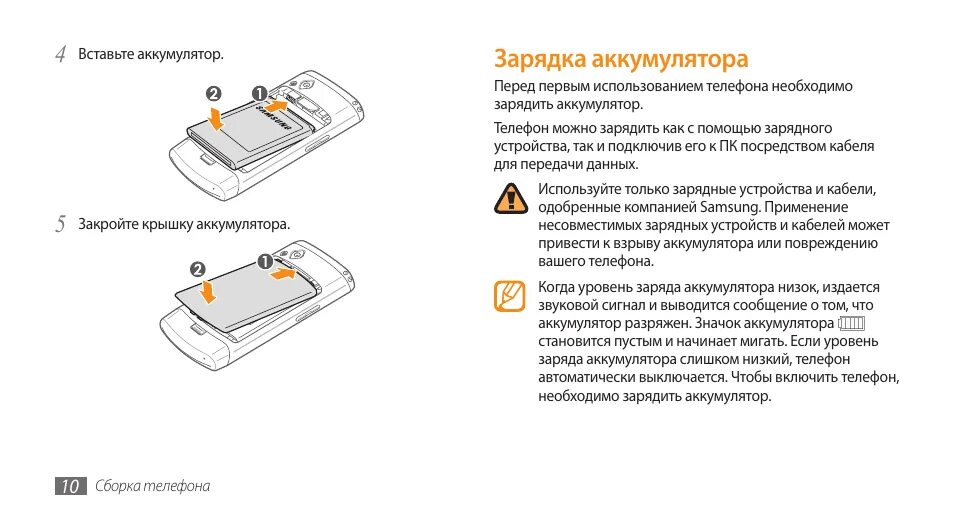 Аккумулятор надо телефон. Аккумулятор для зарядки телефона. Зарядка аккумулятора смартфона. Заряд аккумулятора телефона. Советы по зарядке аккумулятора смартфона.