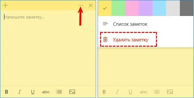 Как закрепить заметку