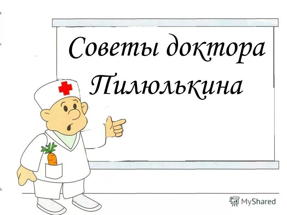 В больнице у доктора пилюлькина две палаты. В больнице у доктора пилюлькина две палаты