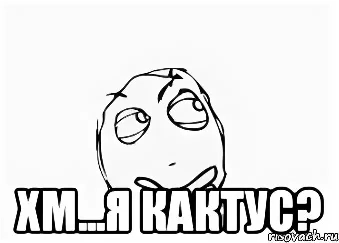 Хм почему