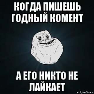 Когда написал бывший видео