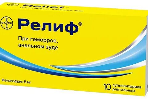Суппозитории ректальные от геморроя