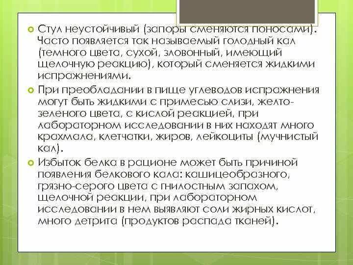 Нормальный вид кала у ребенка. Формекс стулья. Год неустойчивый стул. Неустойчивый стул у новорожденного. Неустойчивый стул у ребенка.