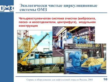 Объединенные машиностроительные