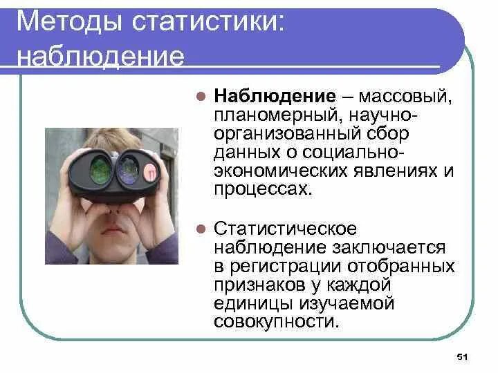 Массовый сбор информации