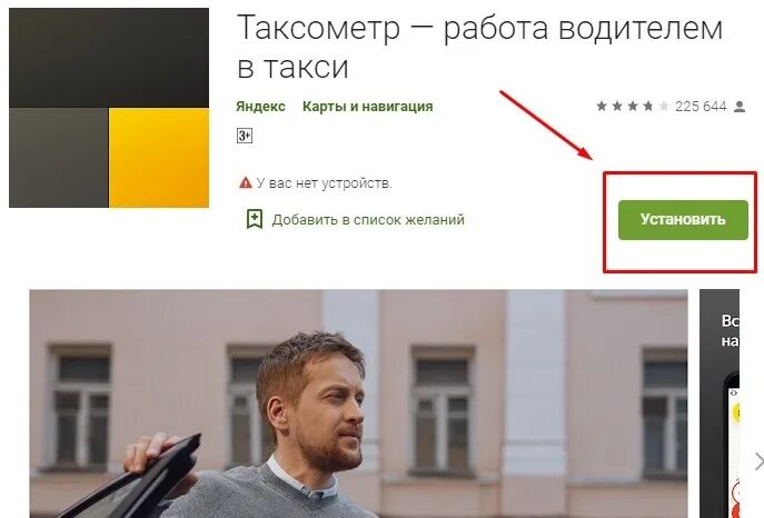 Таксометр. Таксометр для водителей. Работа таксометром