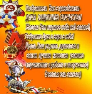 С днем защитника брату в прозе