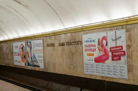 Станция метро дружбы народов