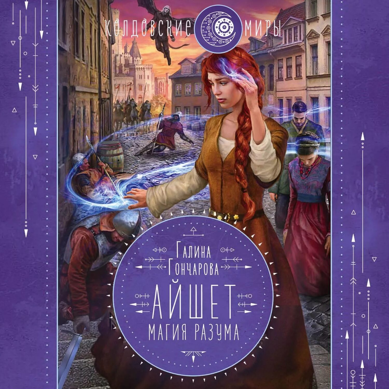 Включи интересную аудиокнигу